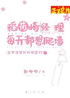（綜漫同人）稻荷崎經理每天都想爬牆