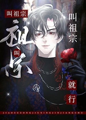 《當我直播後在異世成神仙》