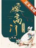 《嫁高門》