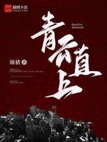 《龍脊》