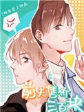 《前夫售價三百塊》