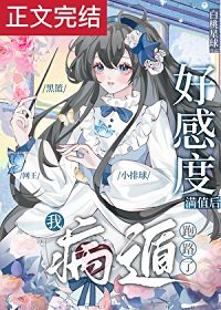 （綜漫同人）一篇運動番乙女文
