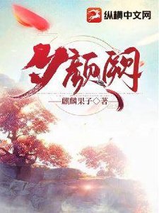 《夕顏闕》