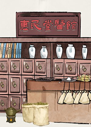 御醫嫡女掌醫館[九零]