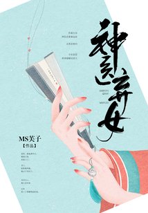 神醫棄女/神醫棄女：鬼帝的馭獸狂妃