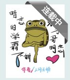 暗戀的學霸不甜，換混子哥明戀