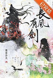 《師兄,我為你發瘋很久了》