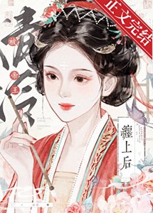 《被清冷帝王纏上後(雙重生)》