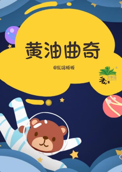 黃油曲奇