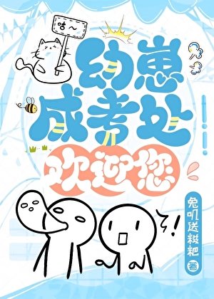 幼崽成考處歡迎您