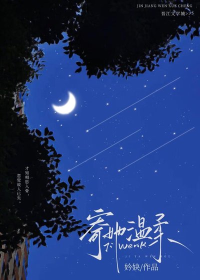 寄她温柔[破鏡重圓]