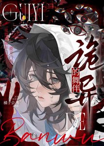 《被死掉的高中同學纏上了!》
