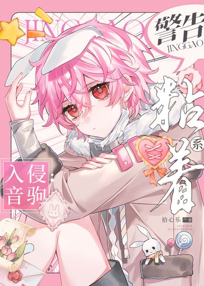（綜漫同人）警告！粘着系入侵音駒！
