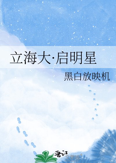 （網王同人）立海大·啓明星