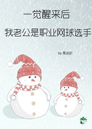 （網王同人）[切原BG]一覺睡醒十年後