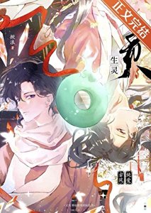 《修仙使我星際亂殺》