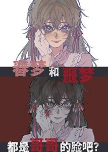 《穿成魏爾倫的弟弟後》