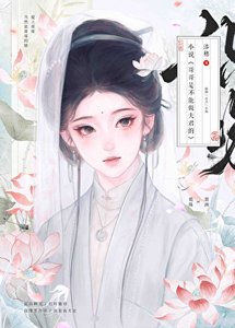 《不小心和我阁小號定芹了》