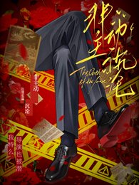 《非主動沉淪》