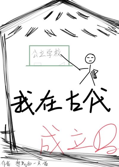 《學生能力強,是我招得好》