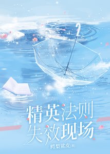 《她的法則是逃離》