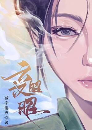 《雲漢昭昭》
