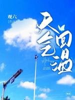 天氣回温