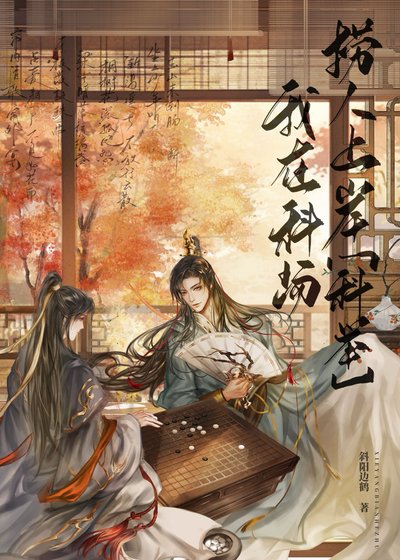 廟堂之高，科舉之卷