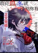 敢亮血條就殺給你看