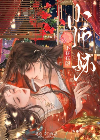 未婚夫説他從未見過我