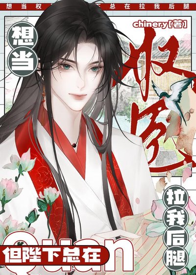 陛下為何這樣