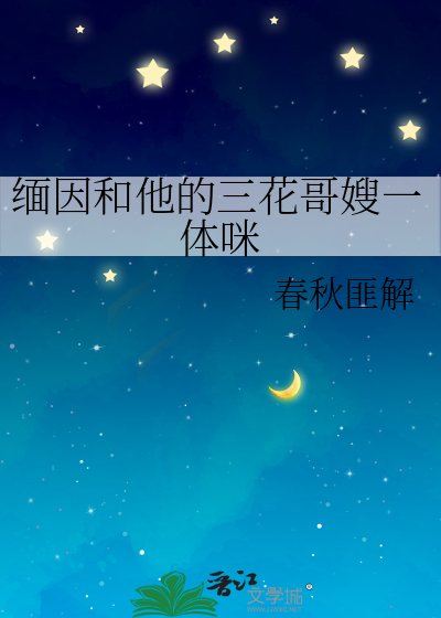 緬因和他的三花哥嫂一體咪