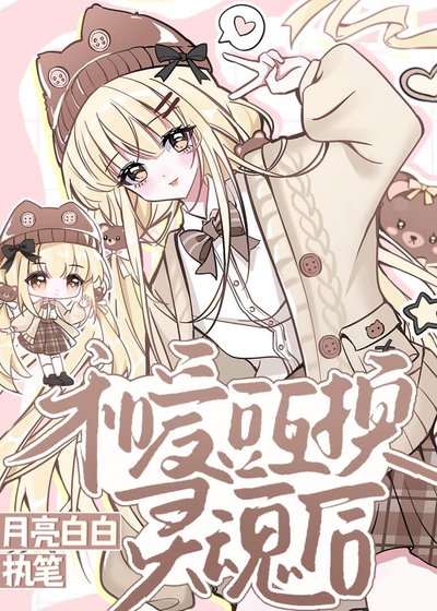 （日韓泰同人）[娛樂圈]和愛豆互換靈魂後