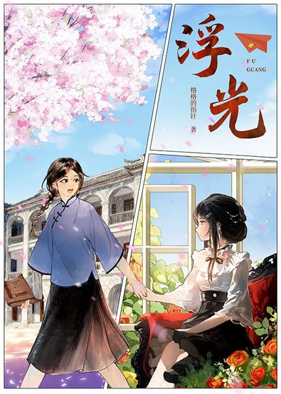民國之出金屋記