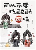 犯上（作者：仰玩玄度）