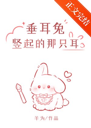 人，不許吃兔兔