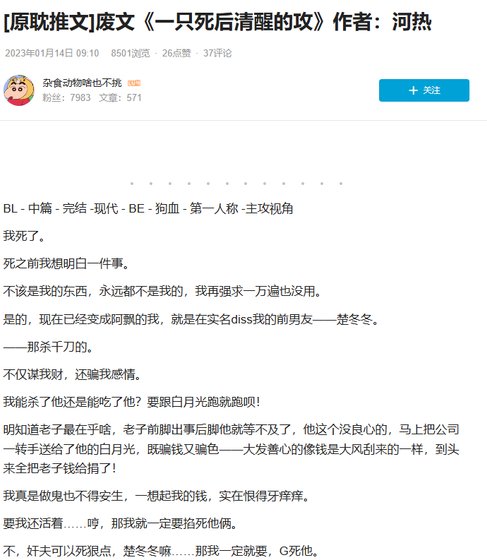 一隻死後清醒的攻