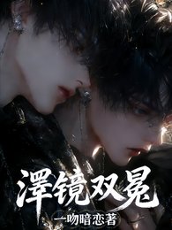 濠鏡雙冕