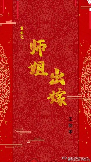 《師姐出嫁gl》