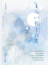 《雙向心動方程式》