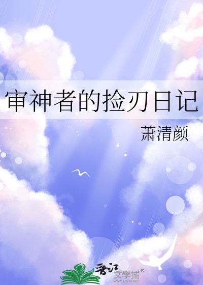 （綜漫同人）審神者的撿刃日記