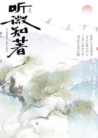《穿為反派早死黑月光》