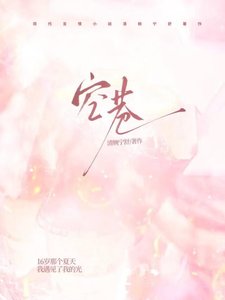 《空巷》