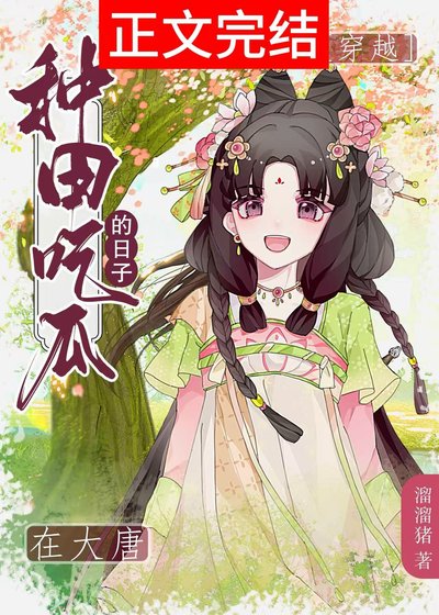 皇兄，臣弟只想種田