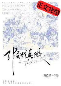 假戲真做[娛樂圈]