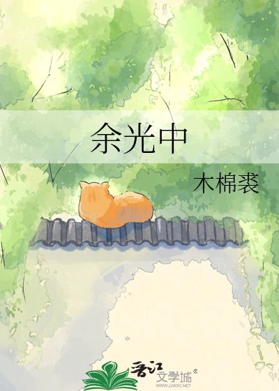 余光中