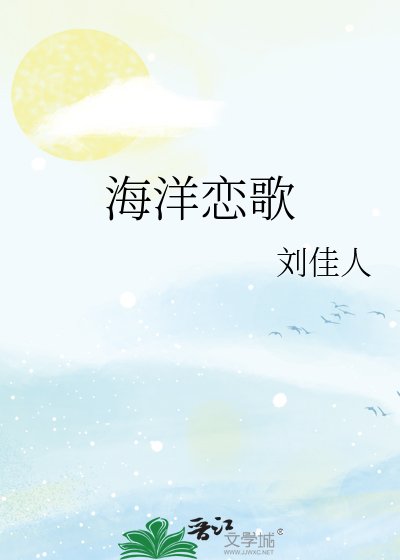 海北之戀