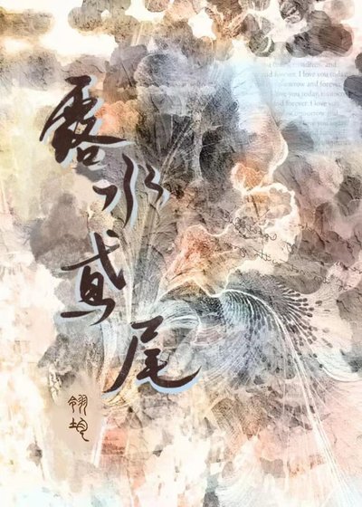 《露水鳶尾》