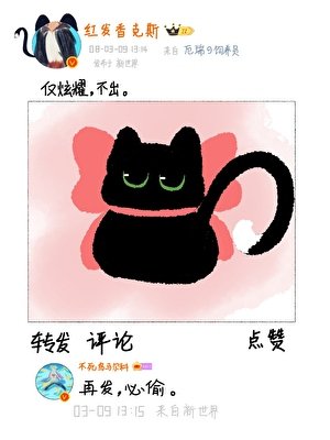 四皇香克斯家的團寵小貓
