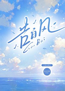 《告白風》